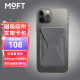 moft 适用iPhone15/14/13 磁吸卡包手机支架卡包边款无线充兼容MagSafe 月岩灰（焕新羊皮触感）