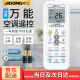 际工万能空调遥控器通用所有品牌遥控板格力TCL华凌科龙志高三菱大金 万能空调遥控/美的海尔海信长虹