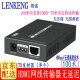 朗强LKV375N-100米HDMI延长器高清转网络大屏投影机HDBaseT发射器4k网线POC传输 HDBaseT投影仪发射器100米 单个