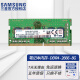 三星（SAMSUNG） 笔记本/一体机DIY电脑DDR4内存条原装适用联想戴尔华硕惠普宏碁苹果 笔记本 DDR4 2666/2667 8GB