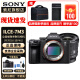 索尼（SONY）ILCE-7M3 a7m3 A73 全画幅微单数码相机5轴防抖 配PZ FE16-35mm f4 官方标配