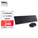 戴尔（DELL）无线键鼠套装键盘鼠标办公笔记本电脑台式机商务外设USB外接 KM5221W 黑色