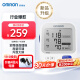 【行业热销】欧姆龙（OMRON）电子血压计家用上臂式医用语音款测量血压仪大画面礼物实用送老人U726J 