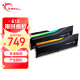 芝奇（G.SKILL）32GB(16Gx2)套装 DDR5 6400频率 台式机内存条-幻锋戟RGB灯条(黯雾黑)/C32