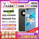 【一机一检】华为 HUAWEI Mate40 Pro 5G 二手手机 麒麟9000 曲面屏5G全网通 夏日胡杨 8GB+256GB 5G全网通【电池100%】