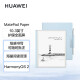 华为（HUAWEI） MatePad Paper墨水屏平板阅读器10.3英寸 电子书阅读器手写笔记本语音转写 6G+128G WIFI（含原装皮套+原装二代笔） 官方标配