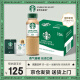星巴克（Starbucks）星选 即饮咖啡饮料270ml 香醇浓郁  送礼瓶装咖啡 出游好物 咖啡拿铁*15