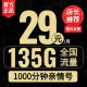 中国电信中国电信 5G流量卡电信套餐无线限纯上网卡4G手机卡电话卡全国通用不限速 本地流量王B0元首月135G流量1000分钟亲情号