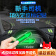 君吻汽车点位标记新手驾驶辅助标识车内安全点位夜光贴车内司机参 汽车点位贴 4张装