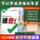 【长沙速查】2024万唯速查一本全湖南长沙政治历史道法地理开卷场速查速记手册中考初中初三九年级复习资料知识大全万维官方旗舰店 速查一本全【道法+历史】