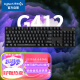 罗技（G）G412有线机械键盘 背光灯效  电竞游戏键盘吃鸡英雄联盟LOL 便携紧凑机械轴（类茶轴）小键盘104键