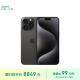 Apple/苹果 iPhone 15 Pro Max (A3108) 256GB 黑色钛金属 支持移动联通电信5G 双卡双待手机