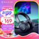 雷蛇（Razer）北海巨妖标准版X 有线头戴式电竞游戏耳机耳麦 7.1环绕声 吃鸡神器 黑色