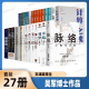 【官方正版】吴军作品集全集全套新书 脉络 小我与大势境界 卓越 富足书籍 浪潮之巅 文明之光  元智慧 软能力 格局见识态度科技通史数学之美吴军数学通识讲义阅读与写作讲义智能时代硅谷之谜大学之路吴军四