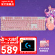 罗技（Logitech） G502SG 游戏鼠标电竞RGB灯光 K845机械键盘 星之守护者限定版 K845青轴【樱花粉】+G502SG【阿狸】