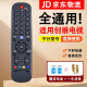 适用创维电视机遥控器万能通用款YK6019J/H YK6019J YK-6005J/H 创维通用遥控器+电池