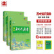 曲一线 高中知识清单套装共5册语文+数学+英语 配套新教材 2024版 赠笔记本+高中知识小包