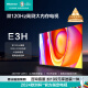 海信电视75E3H 75英寸 120Hz 2+32GB 远场语音 MEMC防抖大屏 智慧屏 智能液晶平板电视机 以旧换新