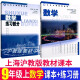 沪教版上海初中教材课本教科书数学六 七 八 九年级第一学期6 7 8 9年级上册书 上海教育出版社 9上数学课本+练习册