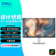 戴尔（DELL） 27英寸4K电脑显示器显示屏 IPS 60Hz 内置音箱 USB-C全接口 99%sRGB高色域 S2722QC