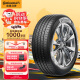 德国马牌（Continental）轮胎/汽车轮胎225/60R17 99V FR UCJ适配别克GL8/东风小康风光580