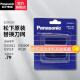松下（Panasonic）原装剃须刀替换刀网配件适合于ES5821/ES5801/ES518/RC20 外刀网ES9933