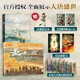 【自选】长安三万里艺术画集+艺术设定集+长安诗选（套装3册）追光动画著 电影周边长安三万里官方授权 中信出版社 正版包邮 长安三万里艺术设定集+长安三万里艺术画集