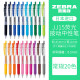斑马牌（ZEBRA） sarasa按动中性笔0.5mm彩色水笔JJ15学生用做笔记专用手帐笔 20色装(无包装)