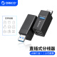 奥睿科（ORICO）usb3.0扩展坞分线器拓展坞三合一HUB转接口 一拖三转换器 迷你直插式转换头MINI-U32