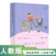 一起长大的玩具 人教版快乐读书吧二年级下册 曹文轩、陈先云主编 语文教科书配套书目