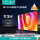 海信电视75E3H 75英寸 120Hz 2+32GB 远场语音 MEMC防抖大屏 智慧屏 智能液晶平板电视机 以旧换新