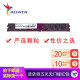 威刚（ADATA）8G 2400 2666 3200台式机电脑内存条万紫千红 DDR4 16G 内存条 威刚8G内存 威刚内存条 威刚8G DDR4 2400