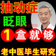 菀仲康小儿抽动症贴小孩抽动没有专注力多动保健贴儿童清嗓子眨眼吸鼻子 6贴/盒 5盒疗程装
