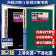 内镜诊断与鉴别诊断图谱 两本套 上消化道下消化道 第2版 多田正大 日芳野纯治 胃镜诊断图谱 消化内