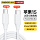 品胜苹果15充电线USB-C双头Type-C数据线 100W60W快充ctoc充电线5A适用iPhone15promax华为iPad笔记本 双头type-c 60W级快充丨2米