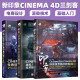 【全3册】c4d书籍新印象中文版CINEMA 4D R20r19建模场景灯光渲染技术3d