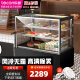 乐创（lecon） 蛋糕柜展示柜商用冷藏玻璃陈列柜水果寿司保鲜市柜 黑色直角风冷（后开门） 0.9米台式
