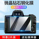 美克杰适用适用佳能相机EOS R8/R50/R6 ii钢化膜R7/R10保护膜5d45d3屏幕贴膜 高清防爆钢化膜2片贴膜工具 佳能R6/R6 ii