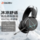 达尔优(dareu) EH722RGB版 游戏耳机usb7.1声道头戴式耳机带麦电脑电竞降噪耳机冰感升级版黑色
