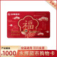 永辉超市卡礼品卡购物卡现金卡消费卡500/1000元实体卡 全国通用 1000面值实体卡