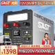 SAST先科汽车应急启动电源12v24v货车搭电宝电瓶充电器大容量户外电源