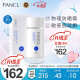 日本进口 芳珂（FANCL）物理防晒霜SPF50+PA++++ 60ml 面部防晒清爽不油腻 敏感肌可用 