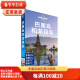 二手LP巴厘岛-孤独星球Lonely Planet旅行 澳大利亚Lonely Planet 9成新