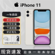 Apple【现货】苹果 iPhone 11  双卡双待4G /苹果11/未使用库存机 苹果_11_白色 128G_官方标配
