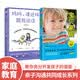 陪孩子一起成长：妈妈，请这样跟我说话+宝贝家规（套装2册）引导式对话