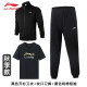 李宁（LI-NING）运动套装男春季外套运动裤跑步两件套男子休闲卫衣健身运动服 【卫衣套装+黑大logo短T】 XL