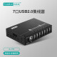 西普莱（SIPOLAR）A-172usb2.0分线器7口HUB集线器笔记本台式电脑usb扩展器带电源 A -172(7口） 1.4M数据线