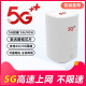 中国移动 5G无线上网纯流量上网卡无限量不限速包月包年无限上网小时卡手机5G路由器 华盛VN007 5G路由器CPE