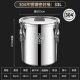 莲梅304不锈钢桶汤桶商用大容量储水桶防潮装茶叶储米面油桶密封桶33L