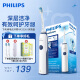 飞利浦（PHILIPS） 电动牙刷成人充电式声波震动情侣牙刷(自带刷头*2)智能净白牙龈呵护 生日礼物女 HX3226/22深海蓝